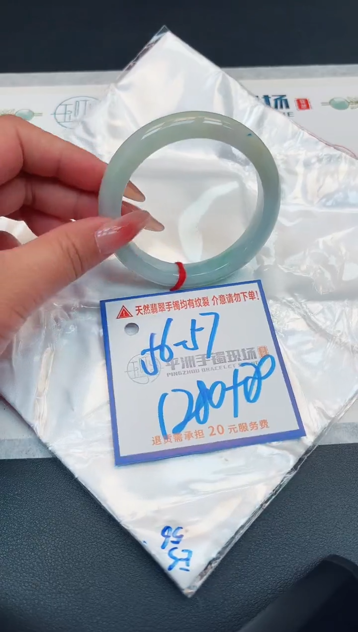 【闪购商品】翡翠手镯未镶嵌111111111111