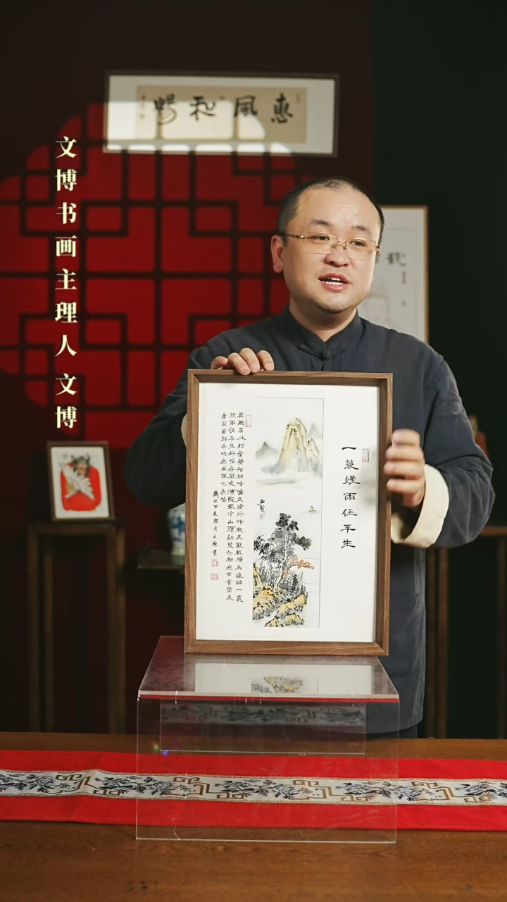【闪购商品】国画绘画摆台 20*60一蓑烟雨任平生
