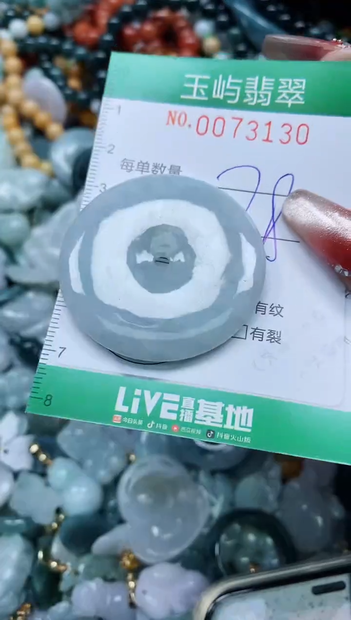 【闪购商品】翡翠颈饰未镶嵌闪购0073130