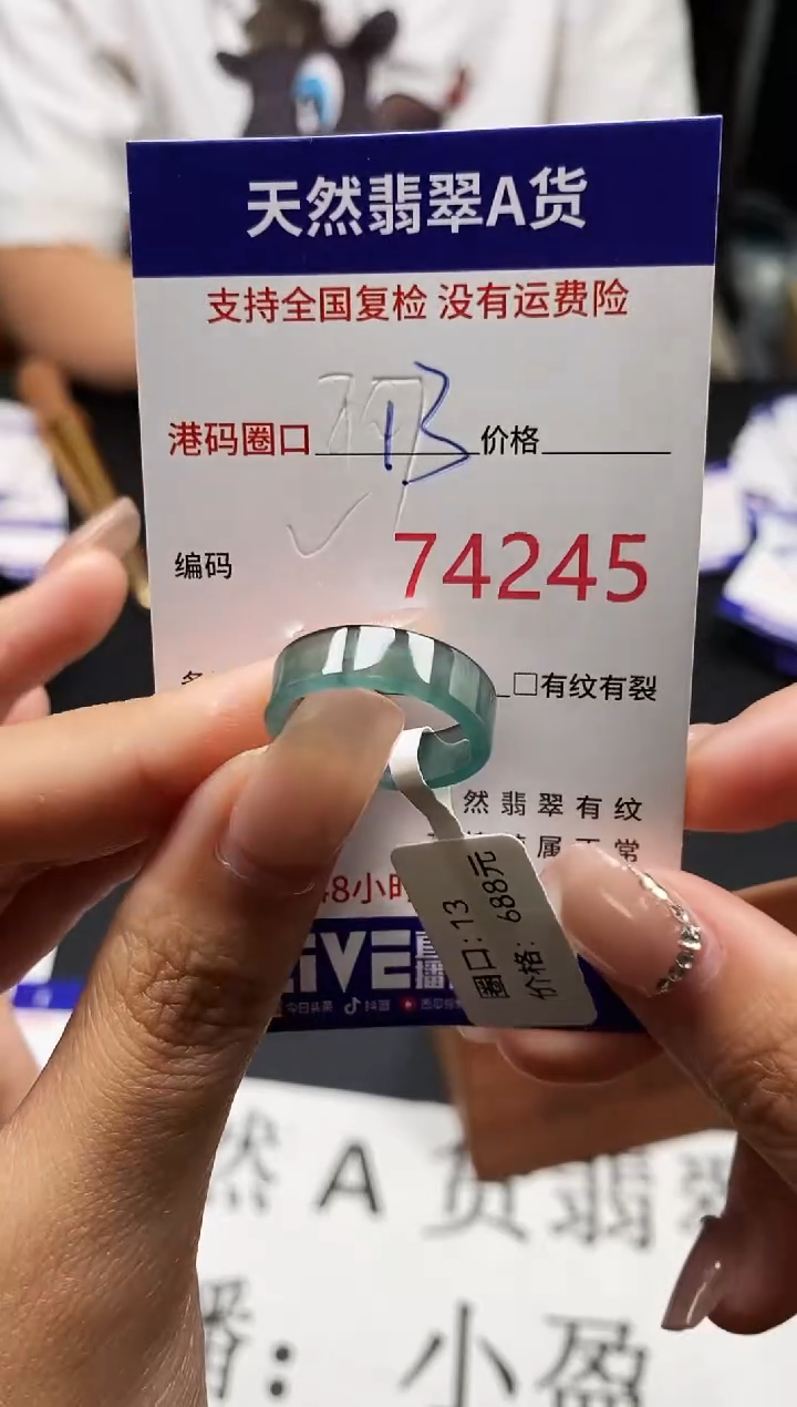 未镶嵌戒指翡翠天然A货翡翠4245