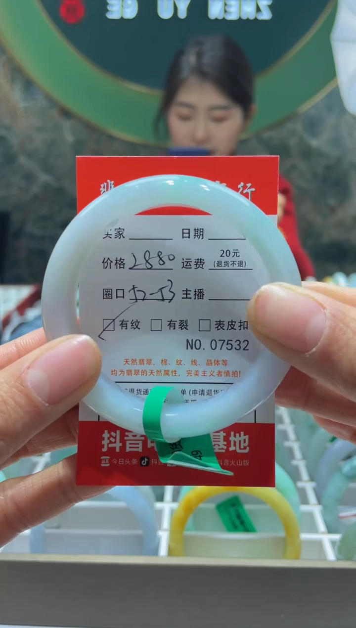 【闪购商品】翡翠手镯未镶嵌7532******