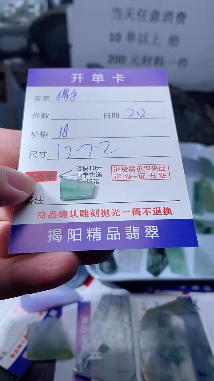 【闪购商品】定制翡翠未镶嵌翡翠边角料