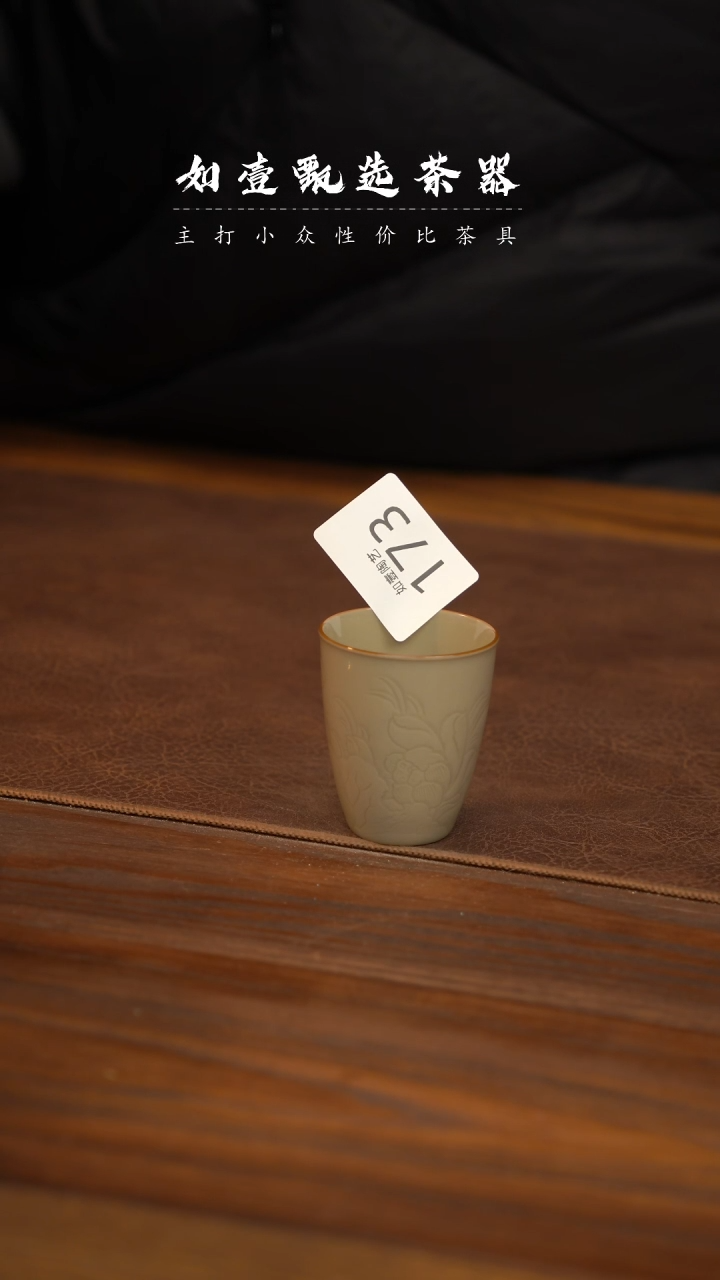 【闪购商品】如壹陶艺甄选好物窑隐