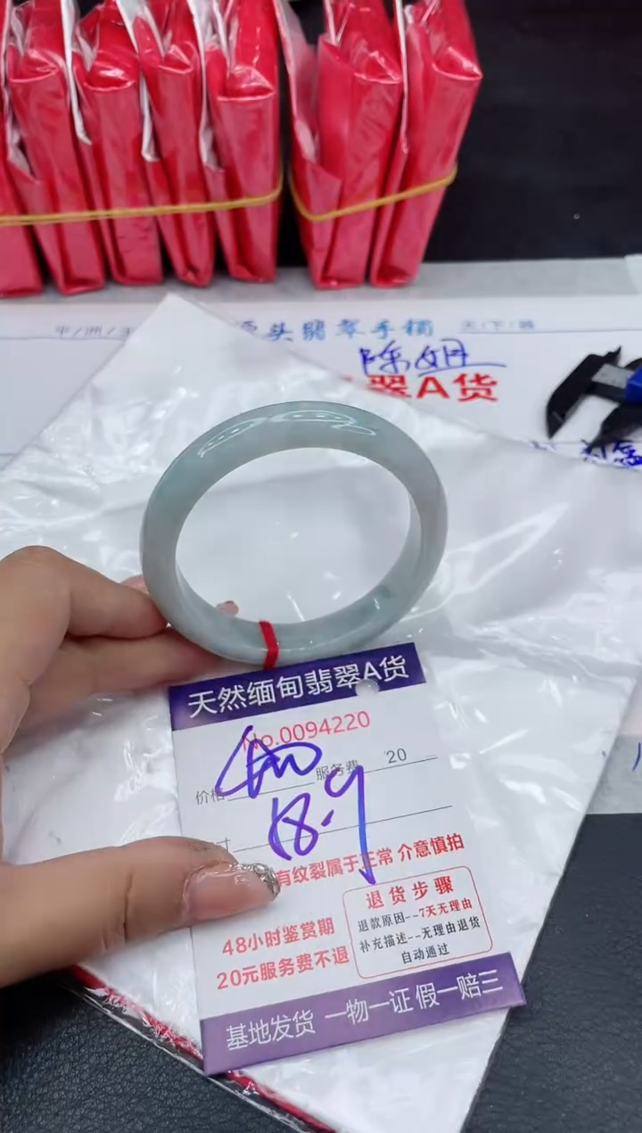 【闪购商品】翡翠手镯未镶嵌88888888