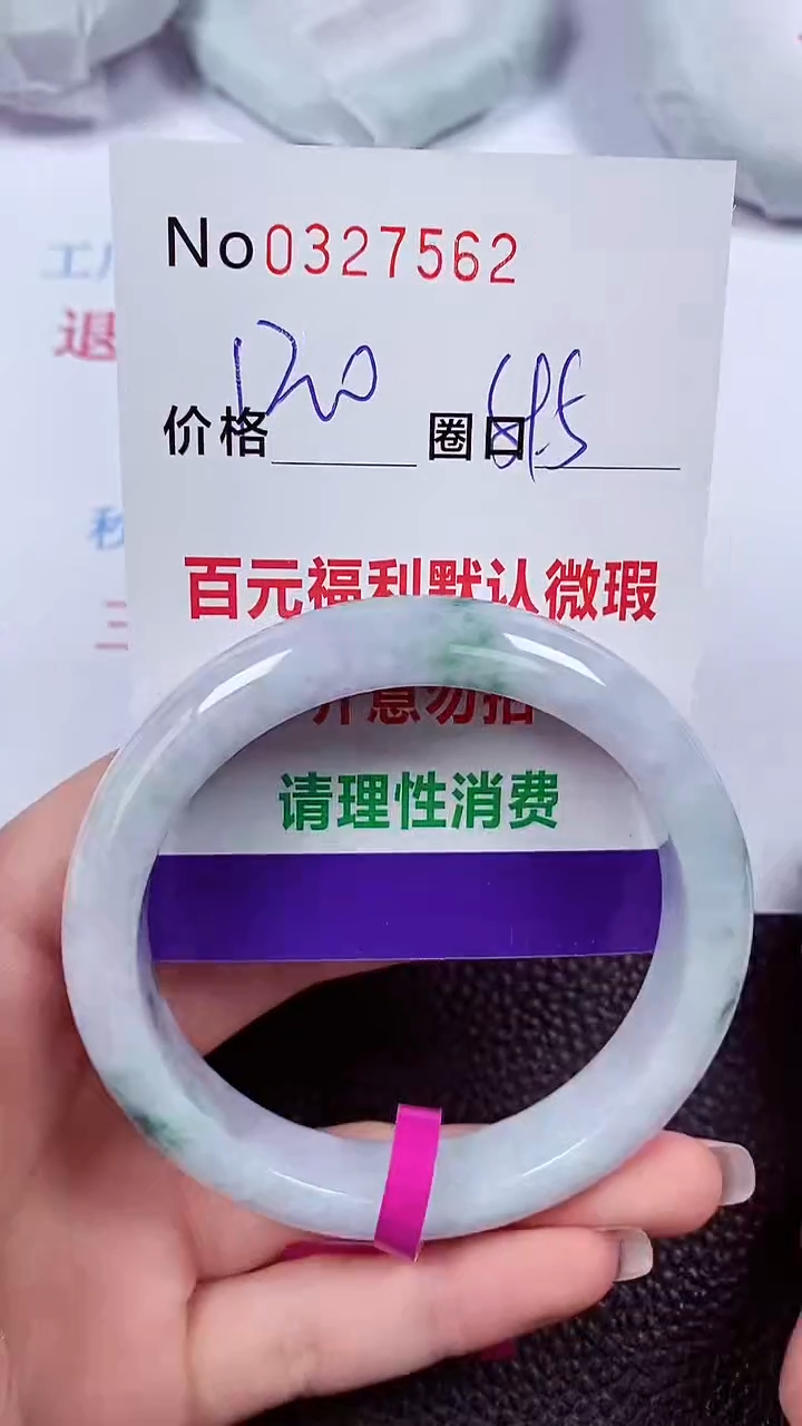 【闪购商品】翡翠手镯未镶嵌00327562