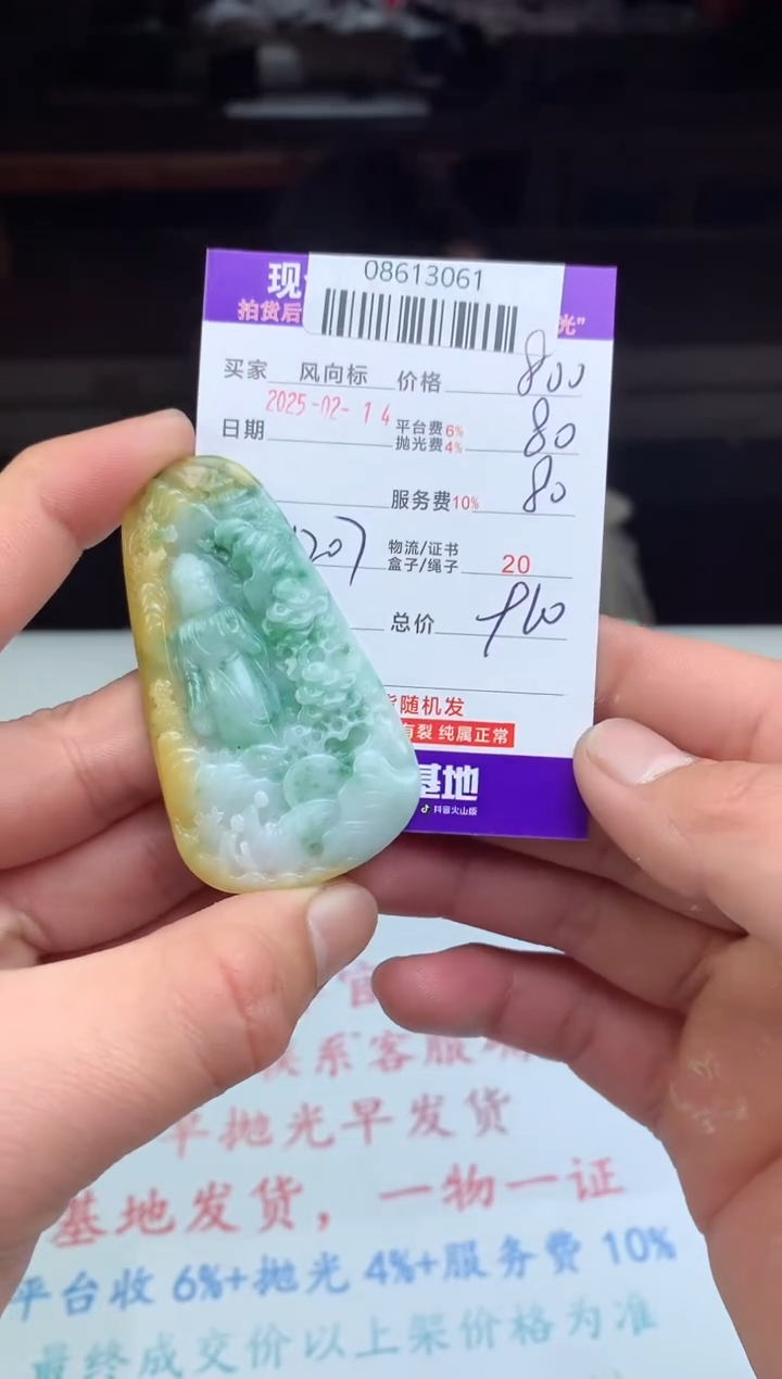 【闪购商品】定制翡翠未镶嵌天然A货翡翠（拍一发一）