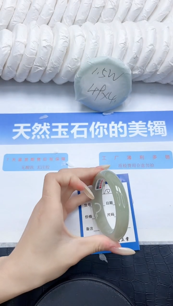 石英质玉手镯未镶嵌60-58.2