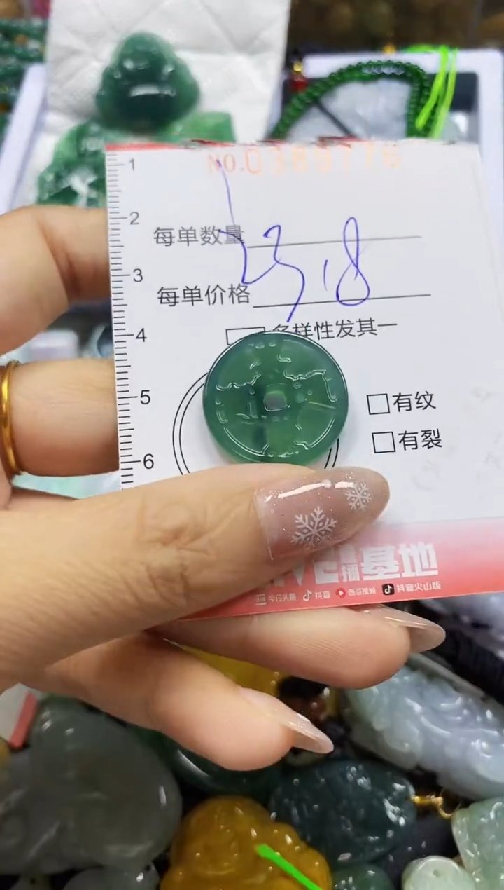 颈饰未镶嵌翡翠闪购0389776