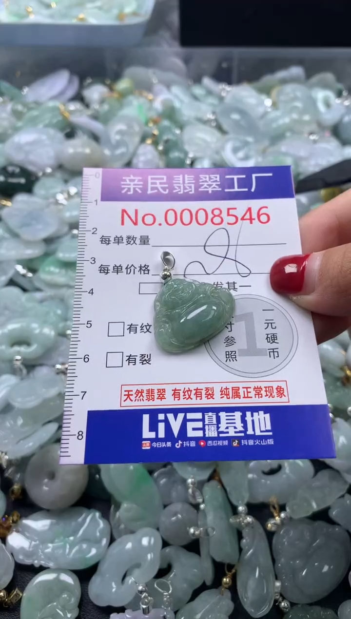 吊坠(不含链)未镶嵌翡翠8546