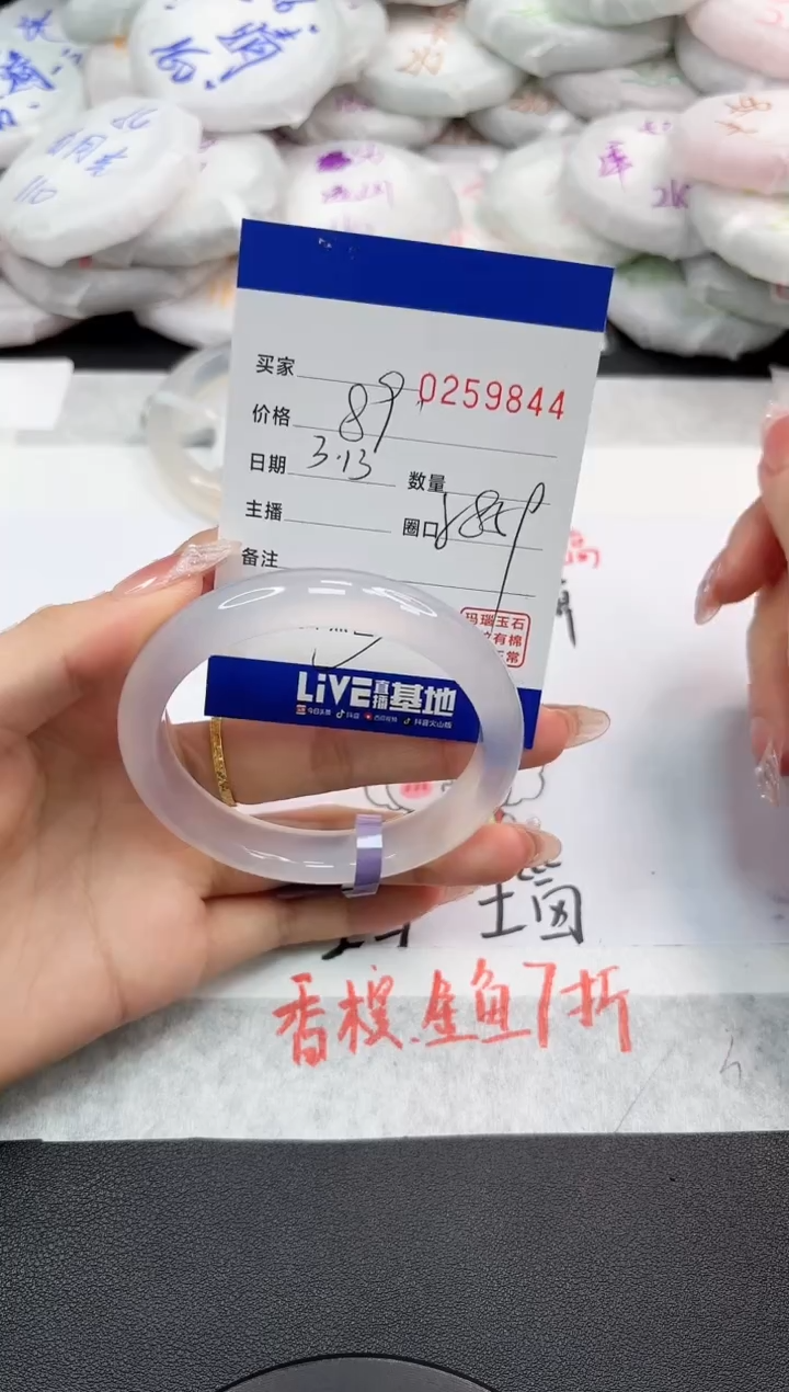 【闪购商品】玛瑙/玉髓手镯未镶嵌9844