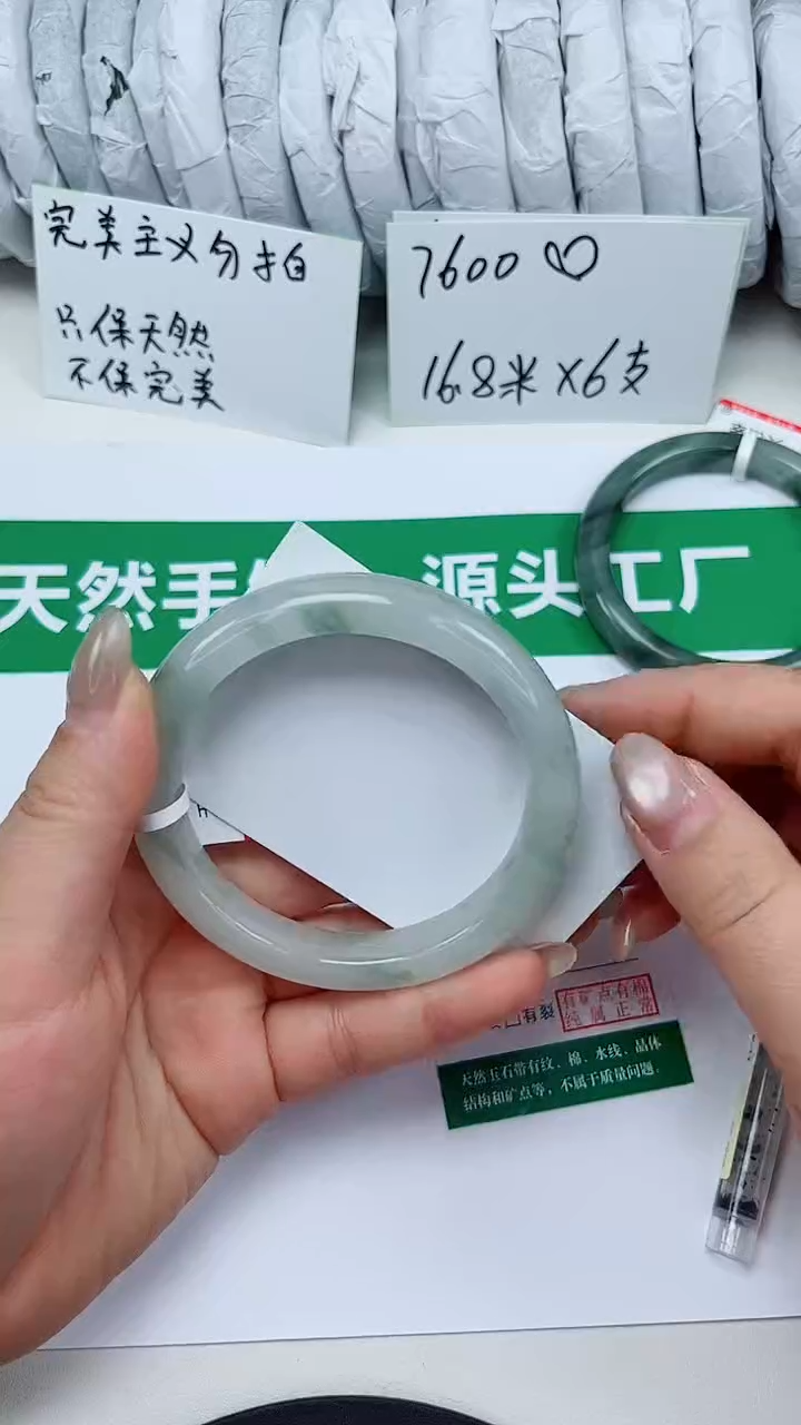 未镶嵌手镯石英质玉123-60/61