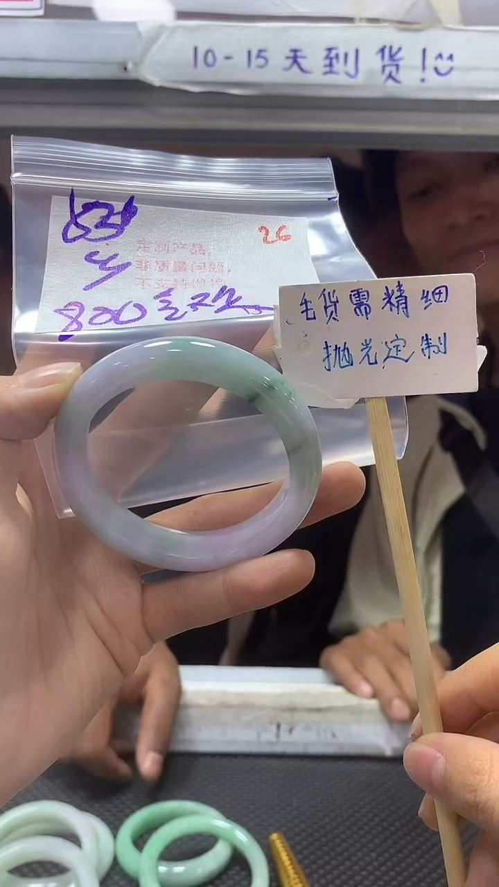 【闪购商品】定制翡翠未镶嵌26毛货需精细抛光+喜欢+800