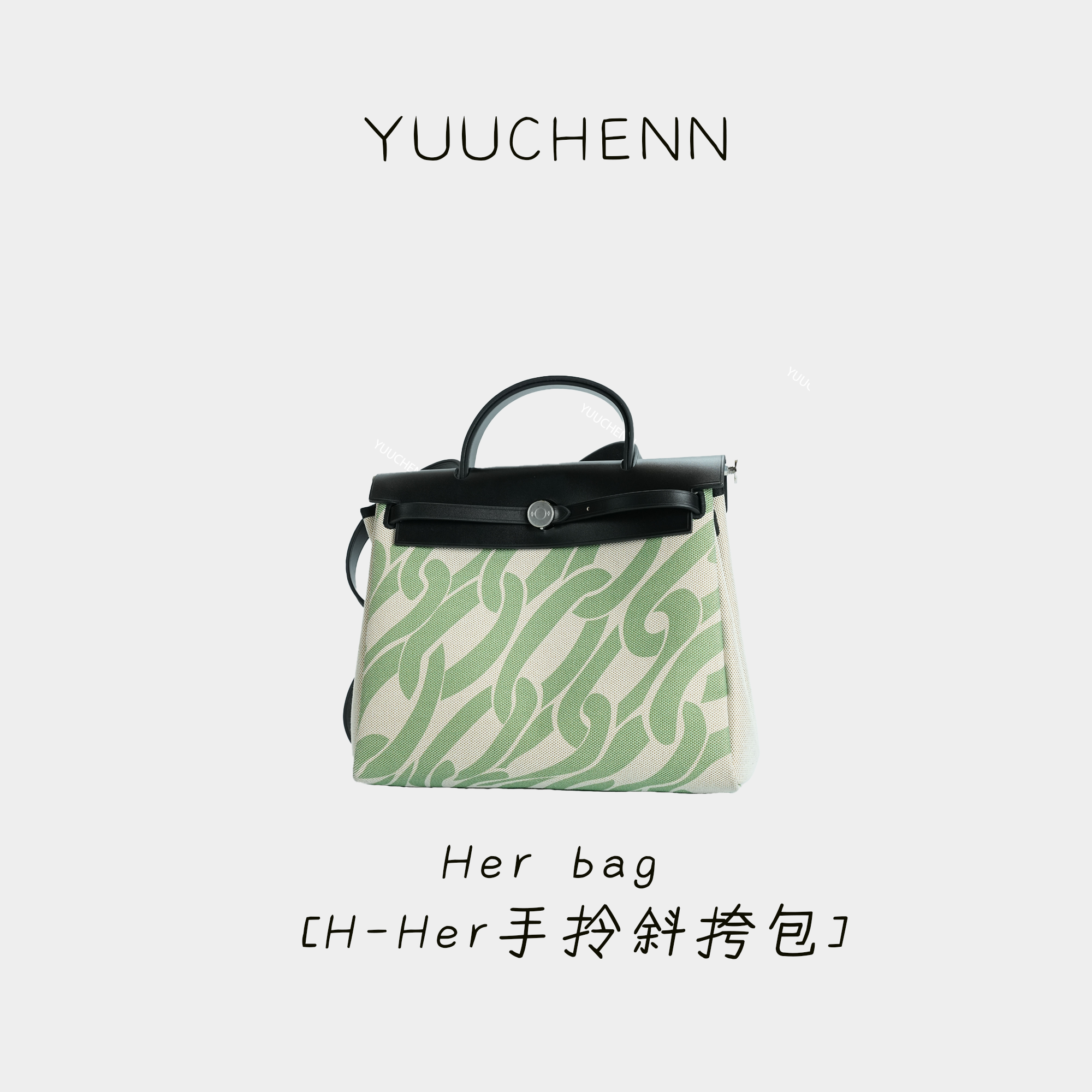 YUUCHENN 【H-Her bag】进口牛皮 钢五金 绿拼黑 手拎斜挎包 HH7461