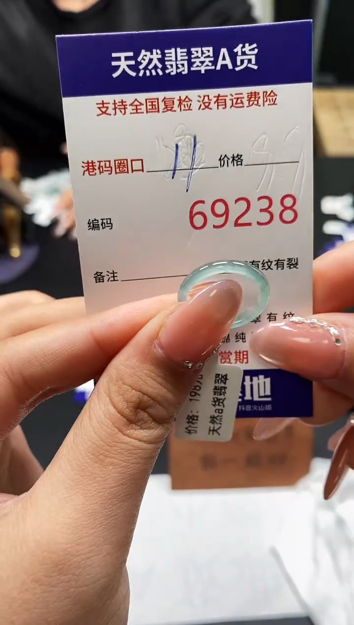 未镶嵌戒指翡翠天然A货翡翠9238