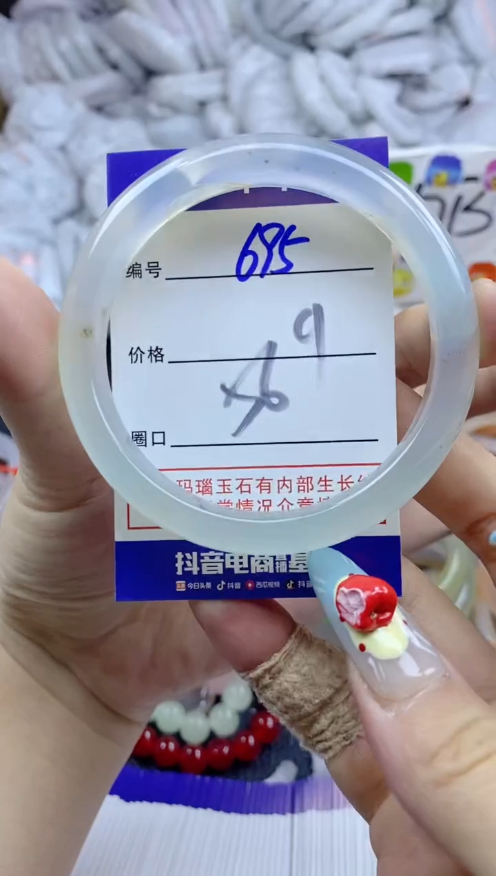 手镯玛瑙/玉髓未镶嵌695