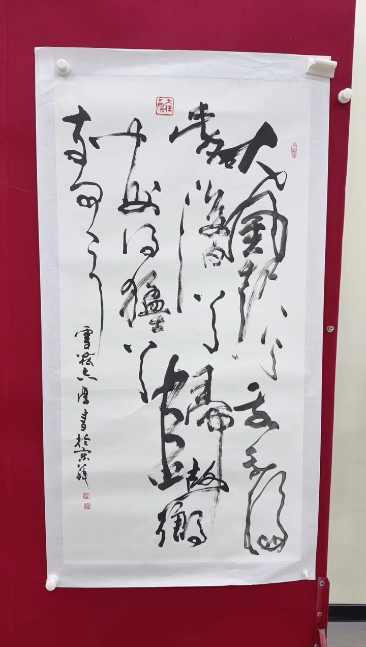 书法Z天津人美---于志学老师--8平尺书法