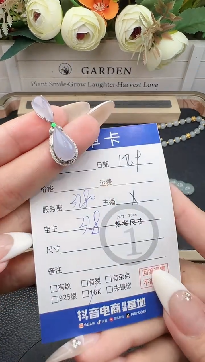 吊坠(不含链)18K金镶嵌翡翠双水滴1656