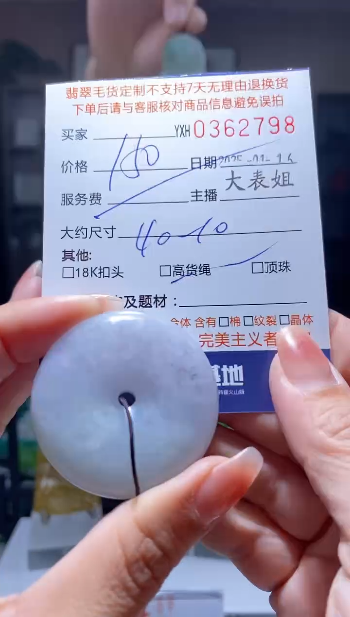 【闪购商品】定制翡翠未镶嵌翡翠362798