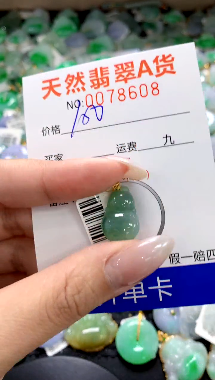 翡翠18K金镶嵌颈饰1