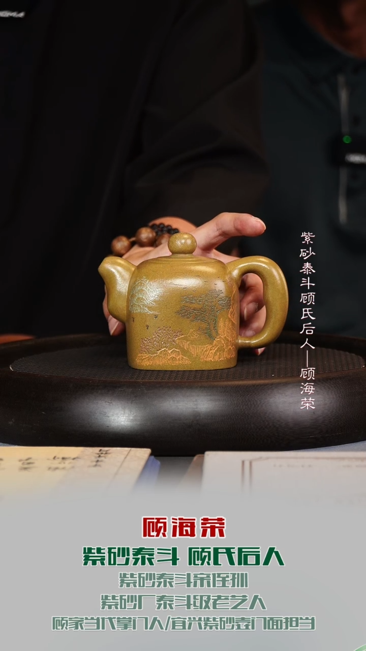 茶壶紫砂GHR31玉玺古玉沉香泥250cc