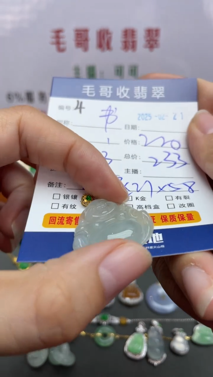 【闪购商品】翡翠颈饰18K金镶嵌翡翠