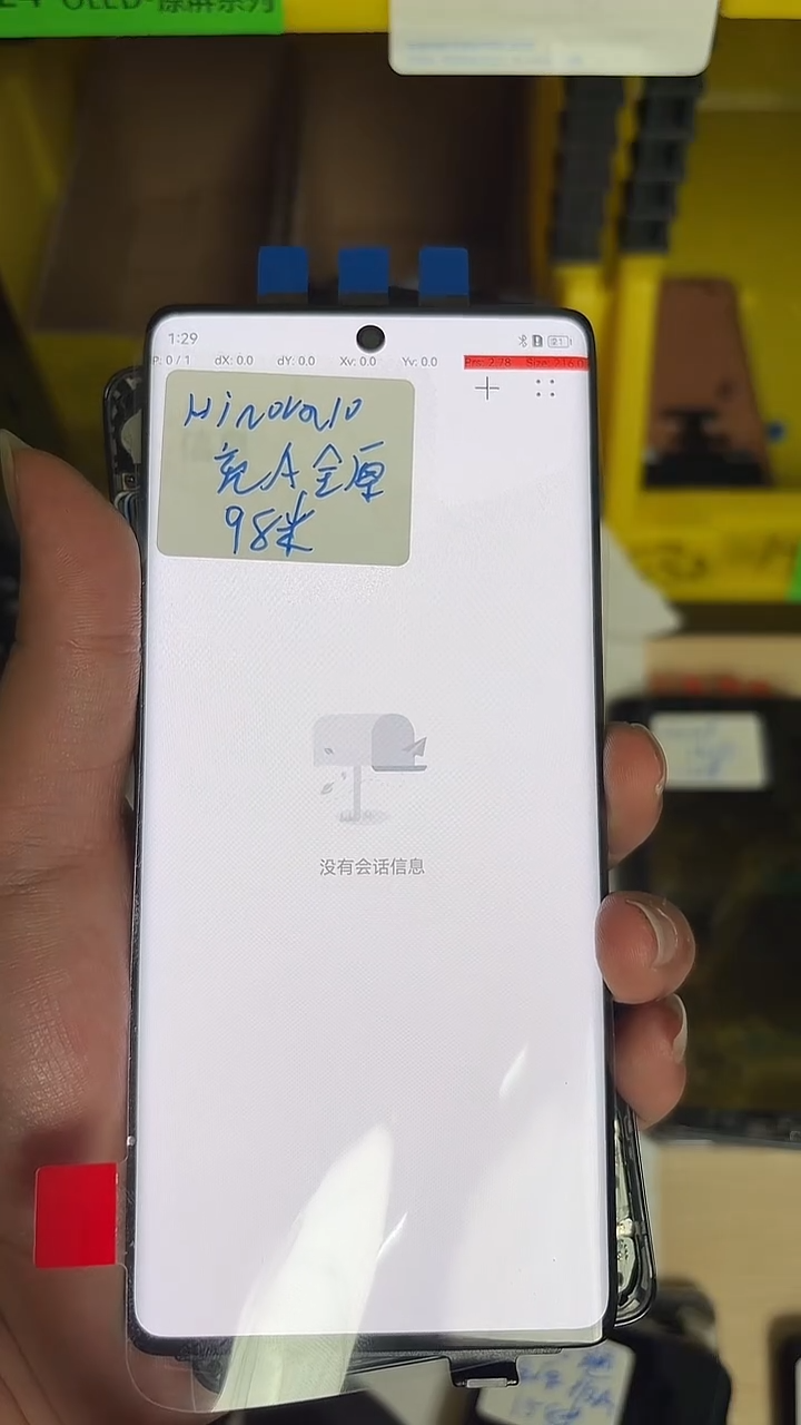 适用于nova10屏幕