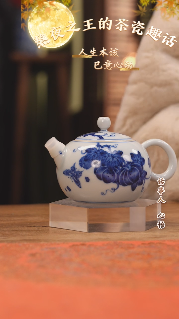 【闪购商品】杯团窑 瓜瓞绵绵西施壶