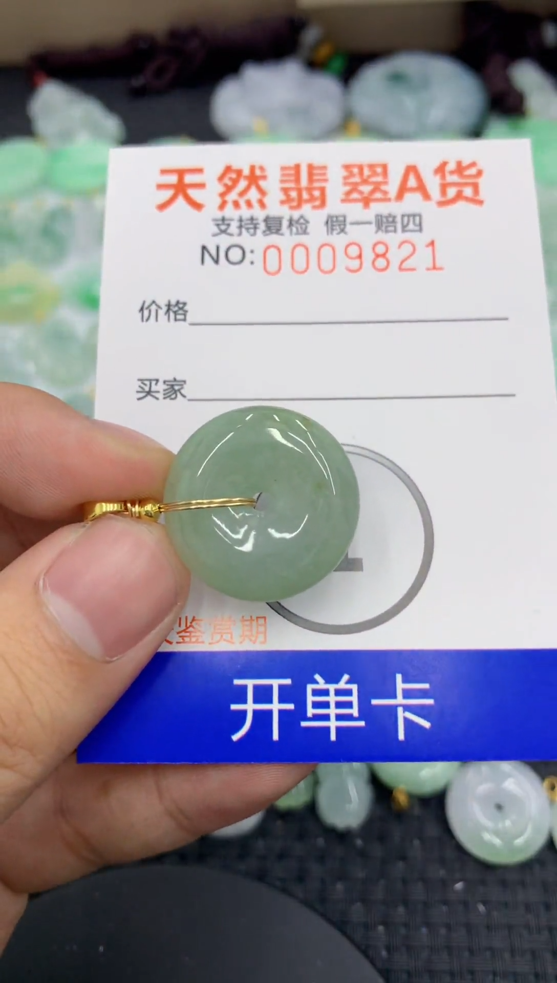 【闪购商品】翡翠颈饰未镶嵌1111111111