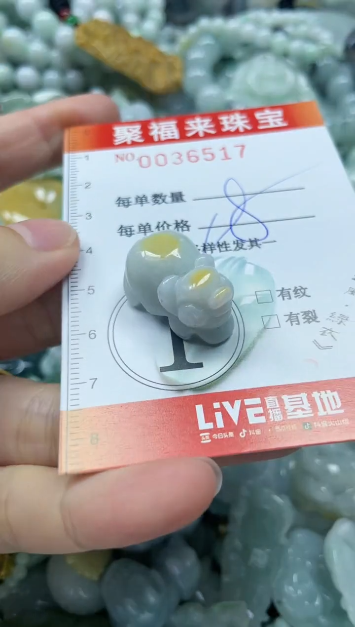 【闪购商品】翡翠颈饰未镶嵌闪购0036517