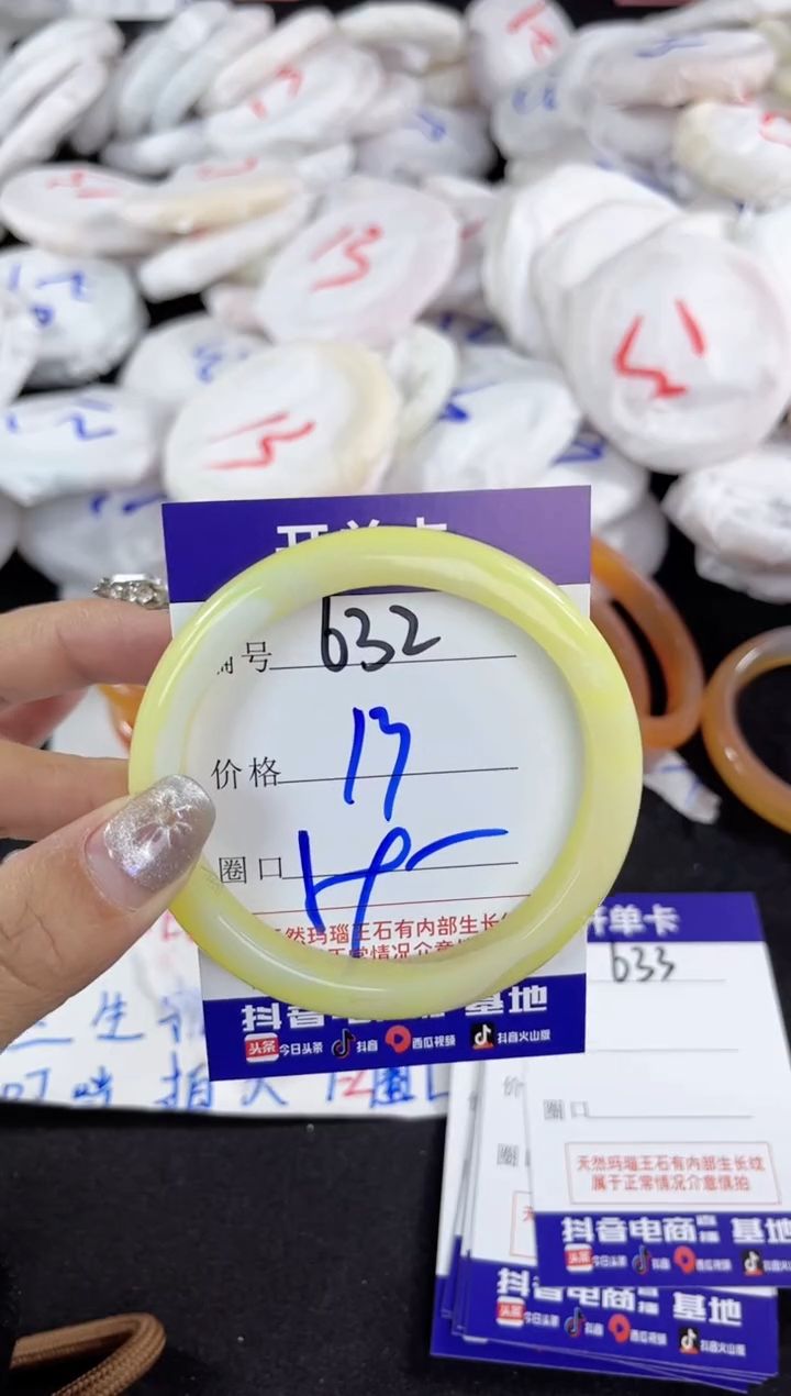 【闪购商品】玛瑙/玉髓手镯未镶嵌632