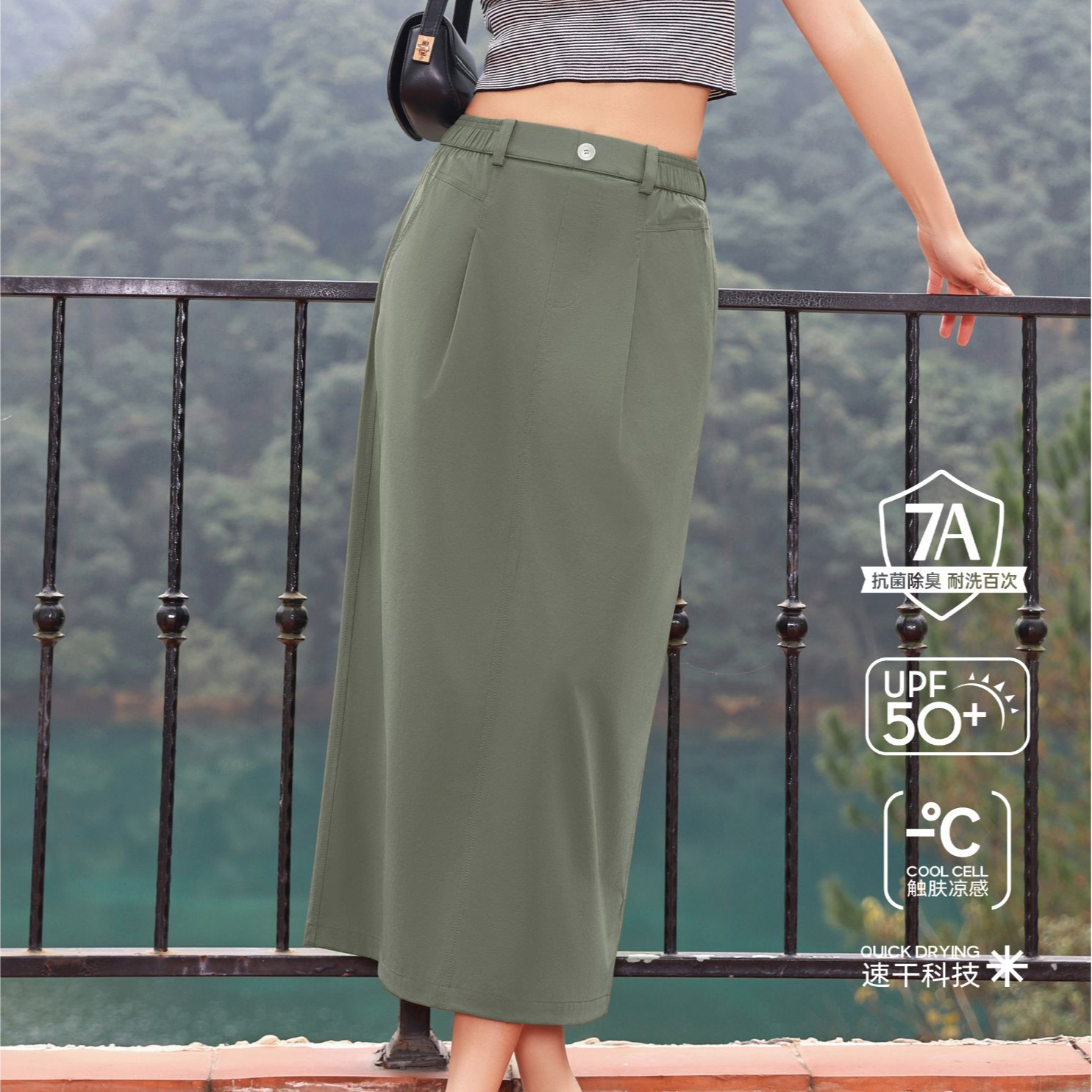 823冰岛一步裙女裙夏季休闲防晒凉感透气半身裙【多件】