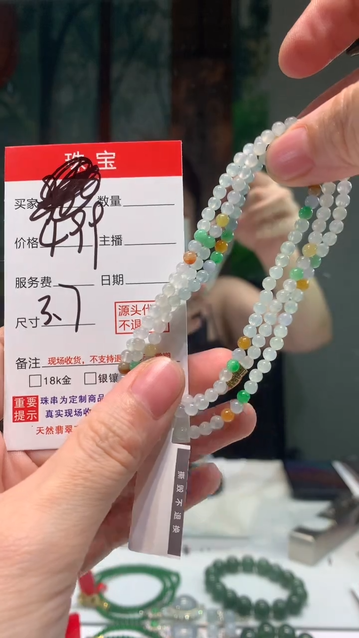 未镶嵌珠串定制翡翠天然A货缅甸翡翠