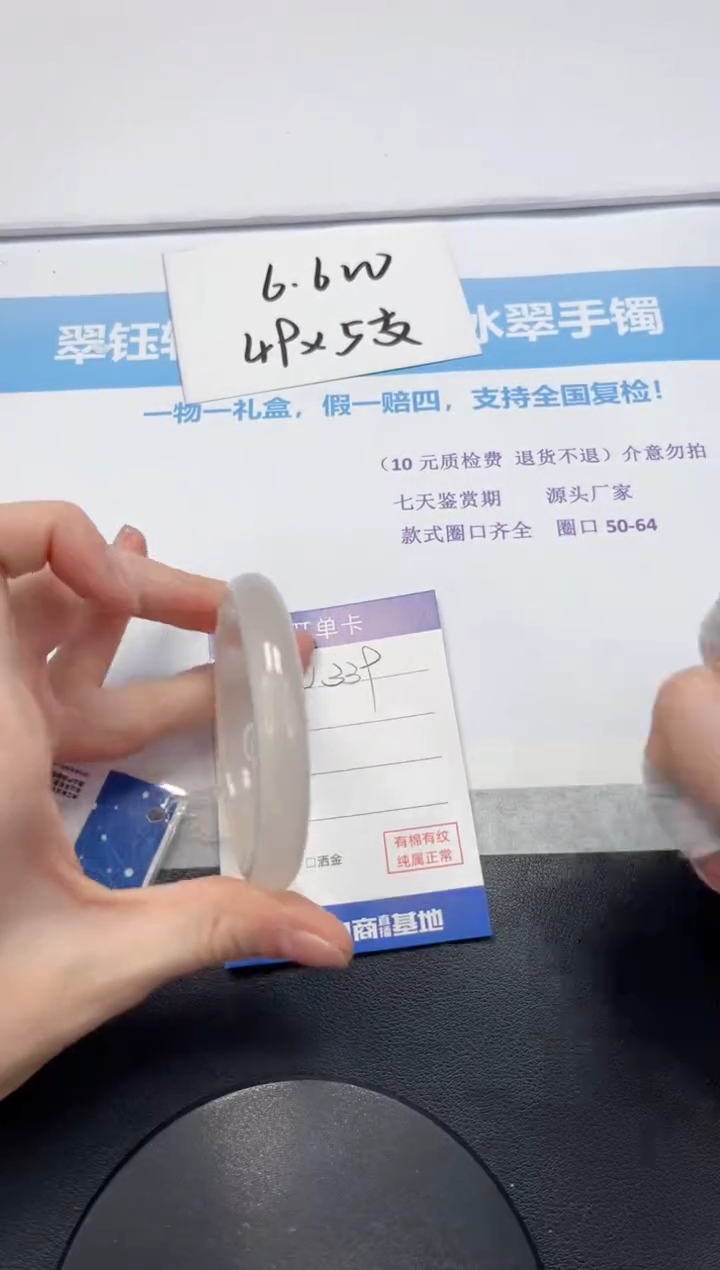 【闪购商品】石英质玉手镯未镶嵌V339-58.2