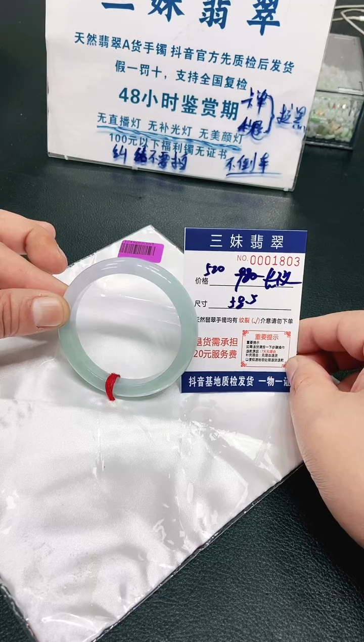 【闪购商品】翡翠手镯未镶嵌天然缅甸A货翡翠