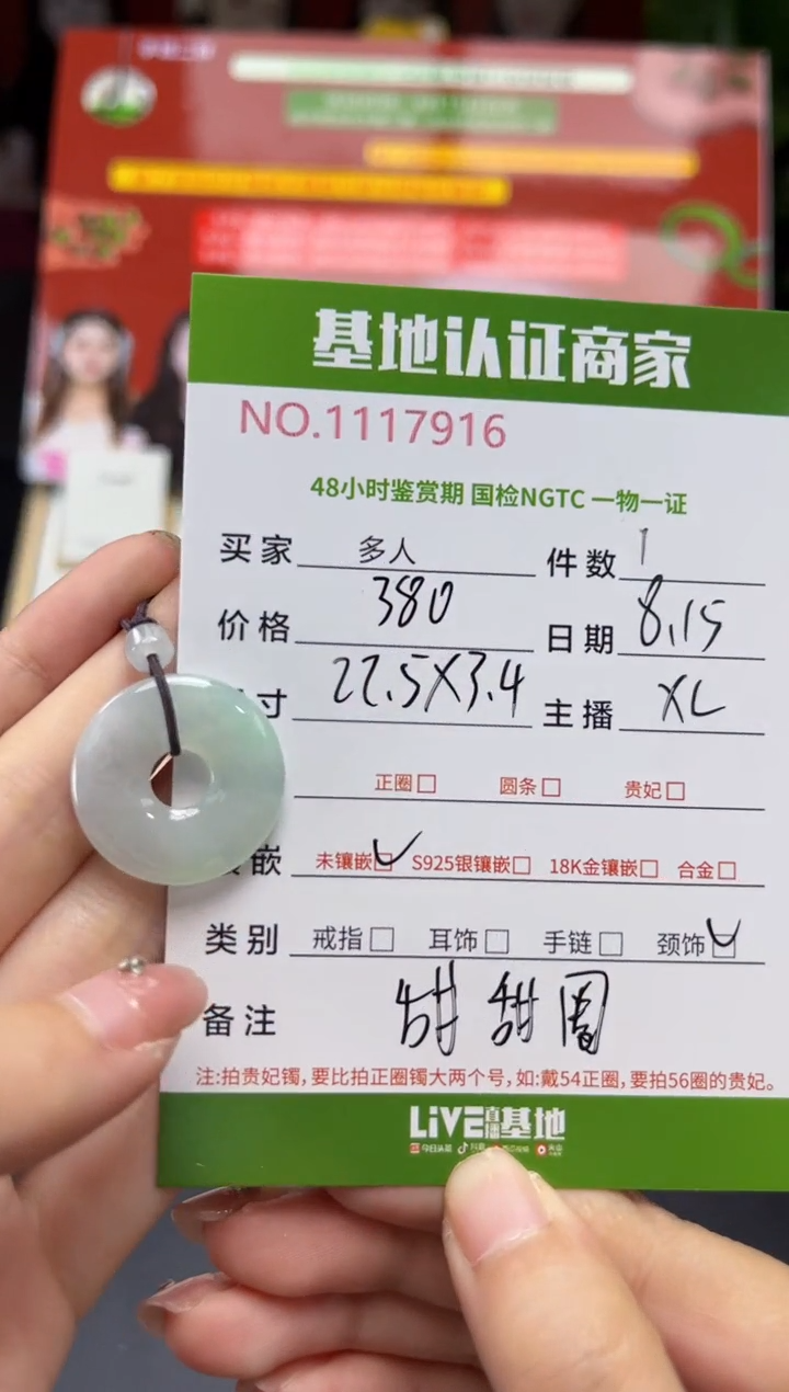 翡翠未镶嵌吊坠(不含链)多人拍一发一