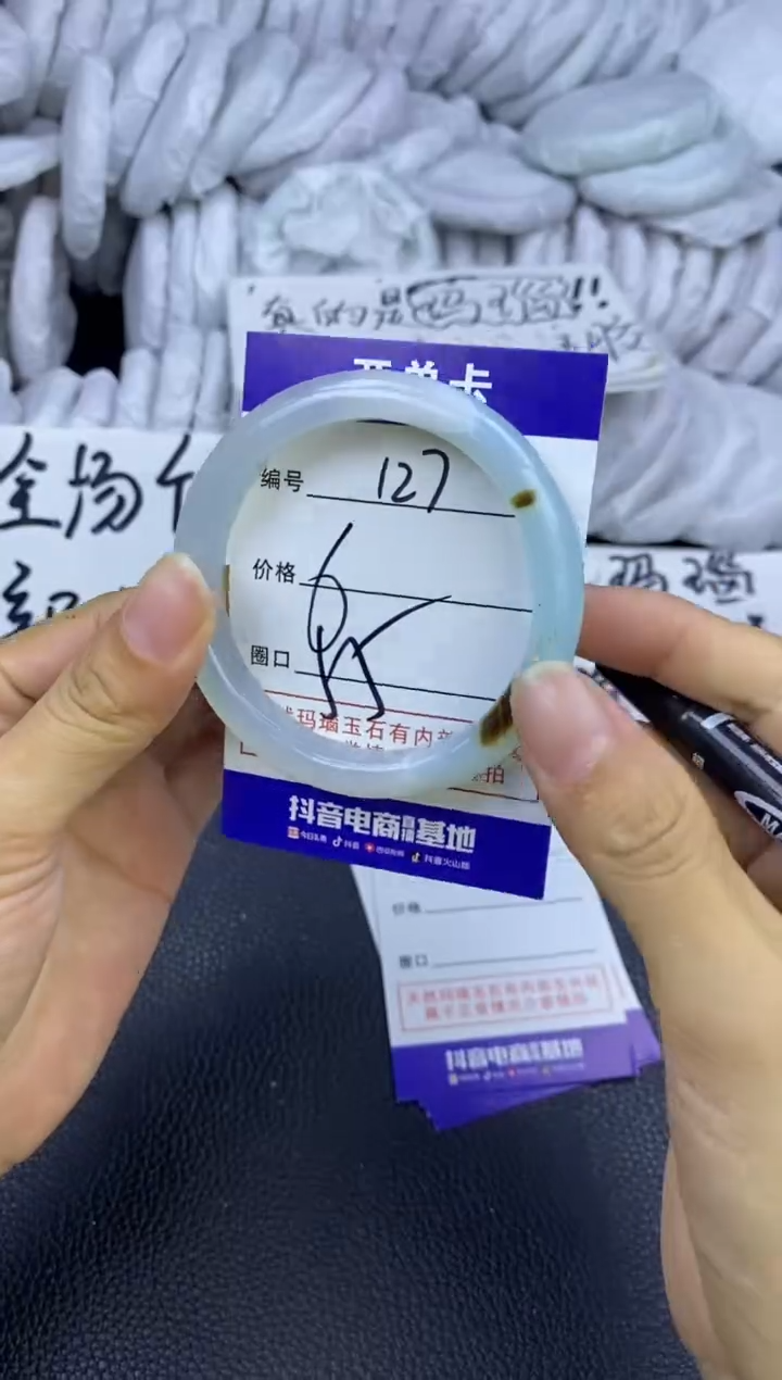 玛瑙/玉髓手镯未镶嵌127