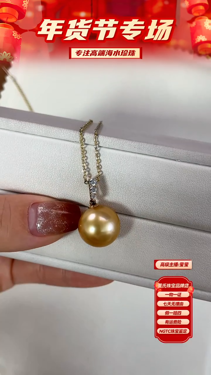 【闪购商品】海水珍珠颈饰18K金镶嵌金珠吊坠13-14mm