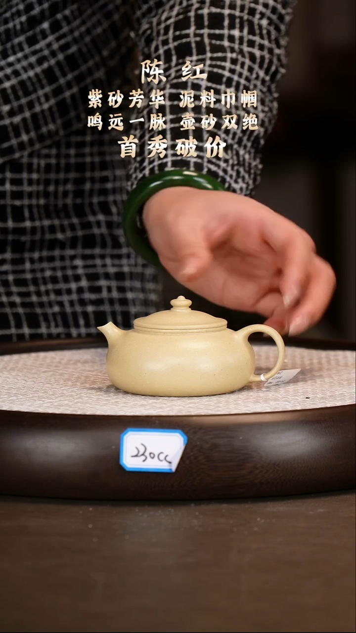 茶壶紫砂【陈红】本绿寒江   130CC