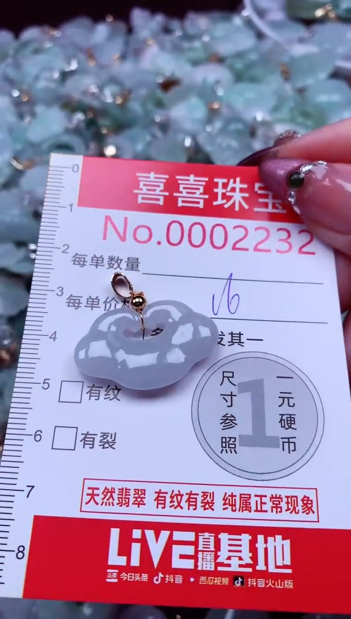 吊坠(不含链)未镶嵌翡翠2232