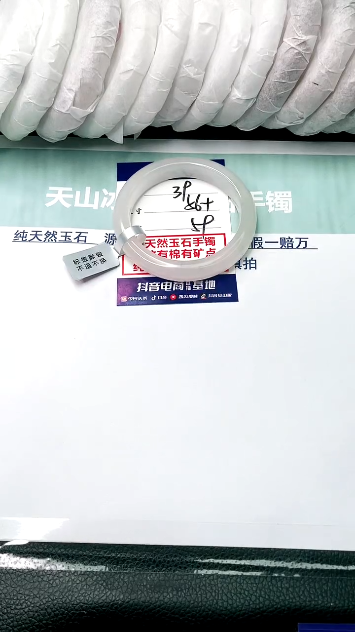 【闪购商品】石英质玉手镯未镶嵌56+-39