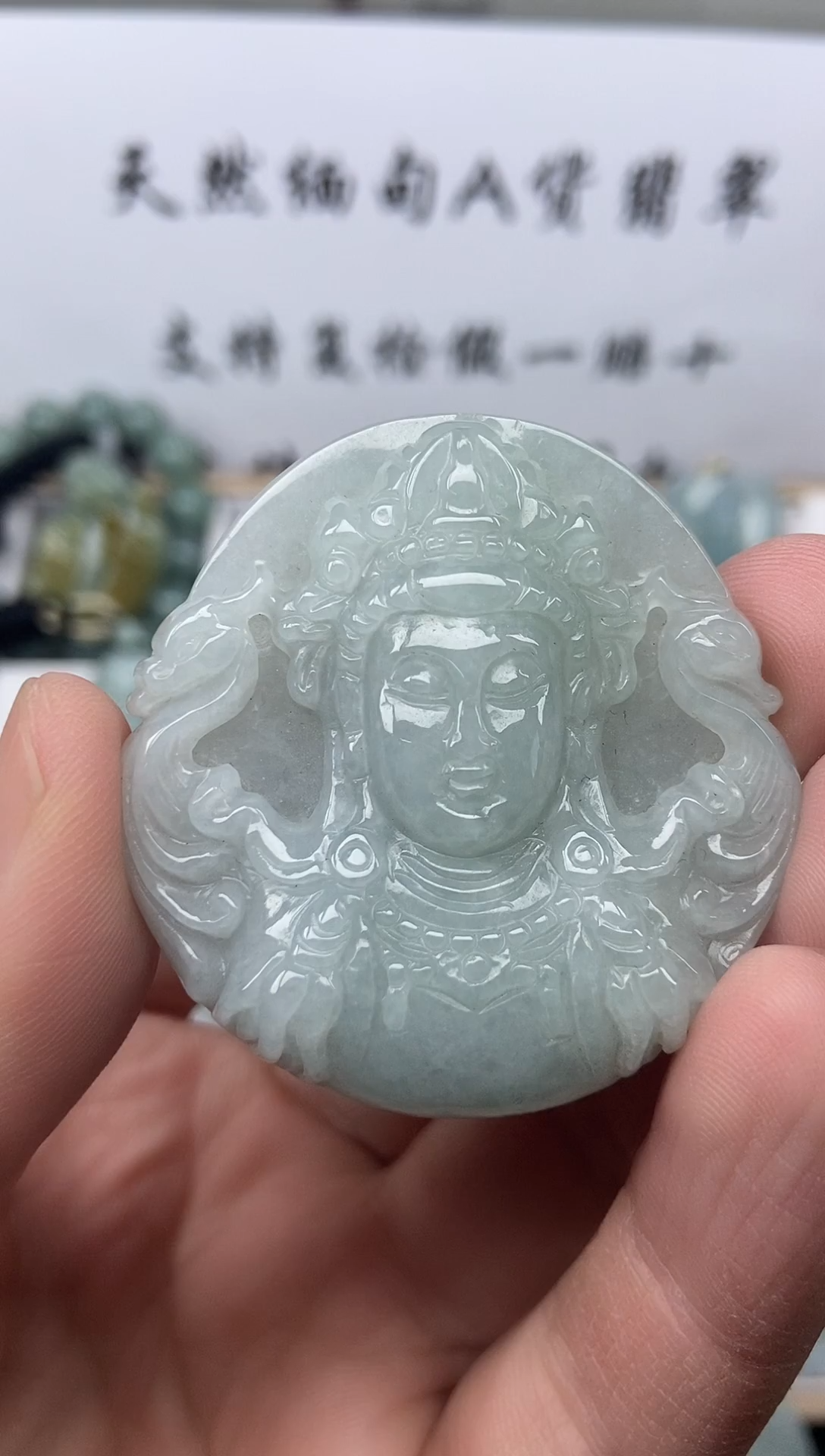 颈饰未镶嵌翡翠观音头