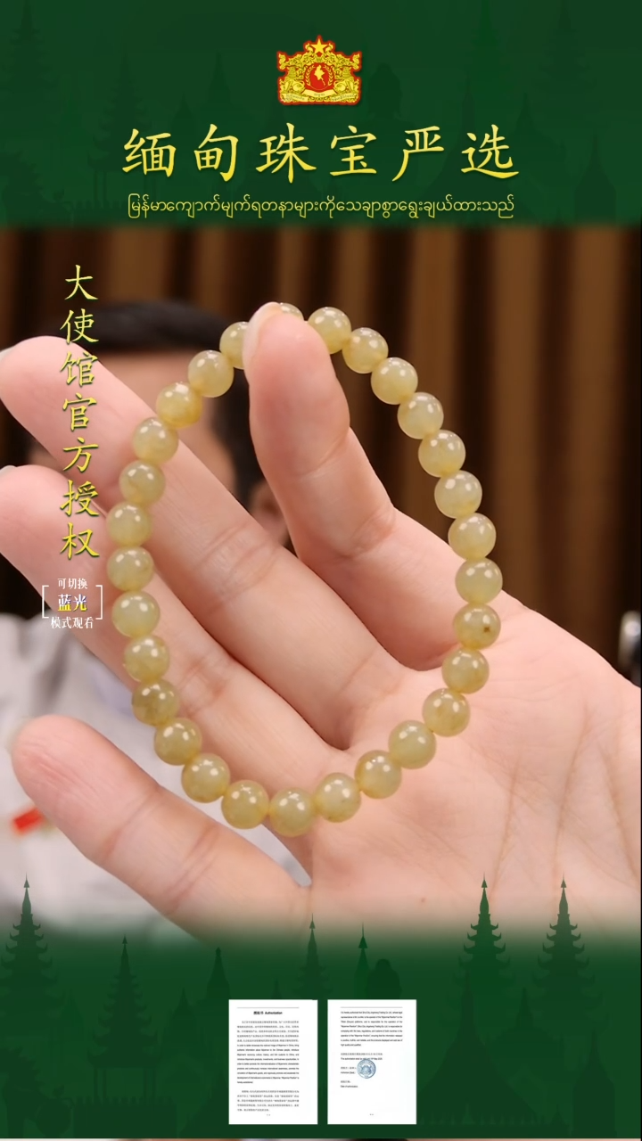 未镶嵌手串翡翠缅甸珠宝严选HJ