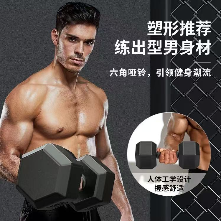 要猛哑铃男士健身家用器材练臂肌六角包胶哑铃六角哑铃耐用锻炼实