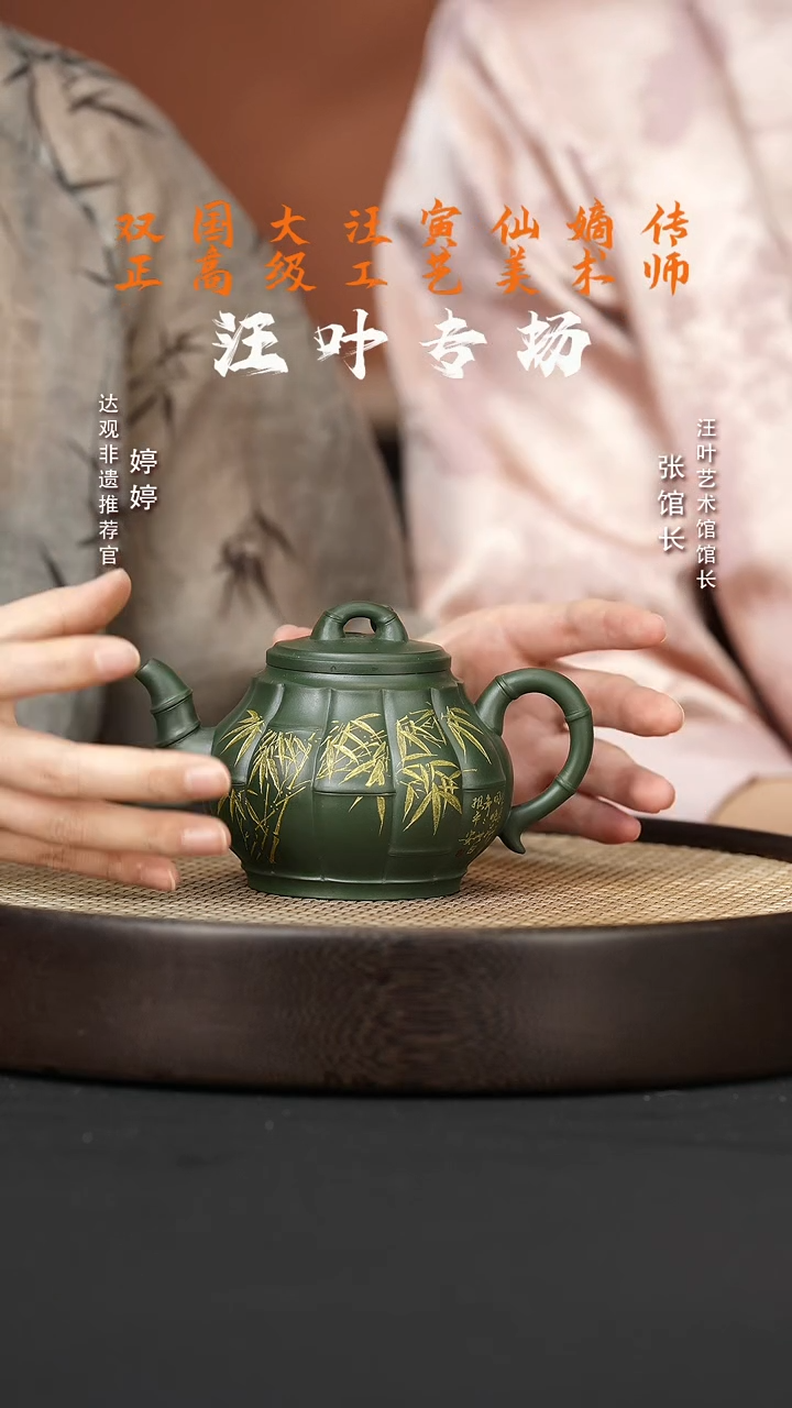 【闪购商品】紫砂茶壶婷ZJX120汪叶竹报平安绿泥300