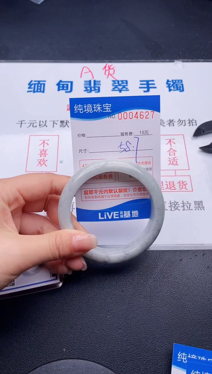 翡翠手镯未镶嵌27拍哪个图片就是发哪个