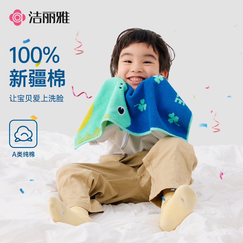 洁丽雅纯棉森林系列童巾亲肤吸水擦脸成人柔软新疆棉洗脸家用加厚