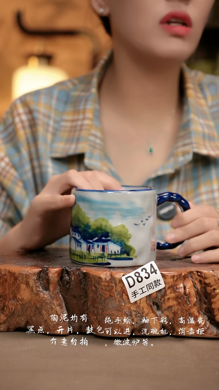 D834新十二器瓷器