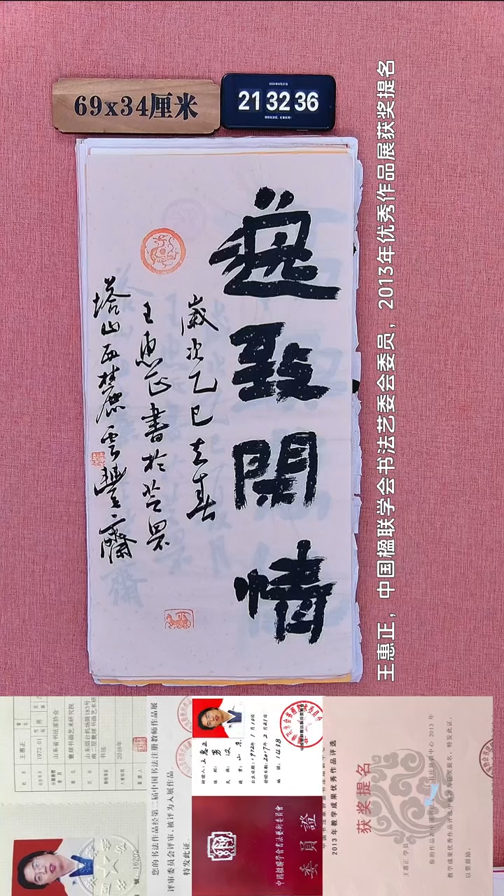 书法222           王老师书法作品