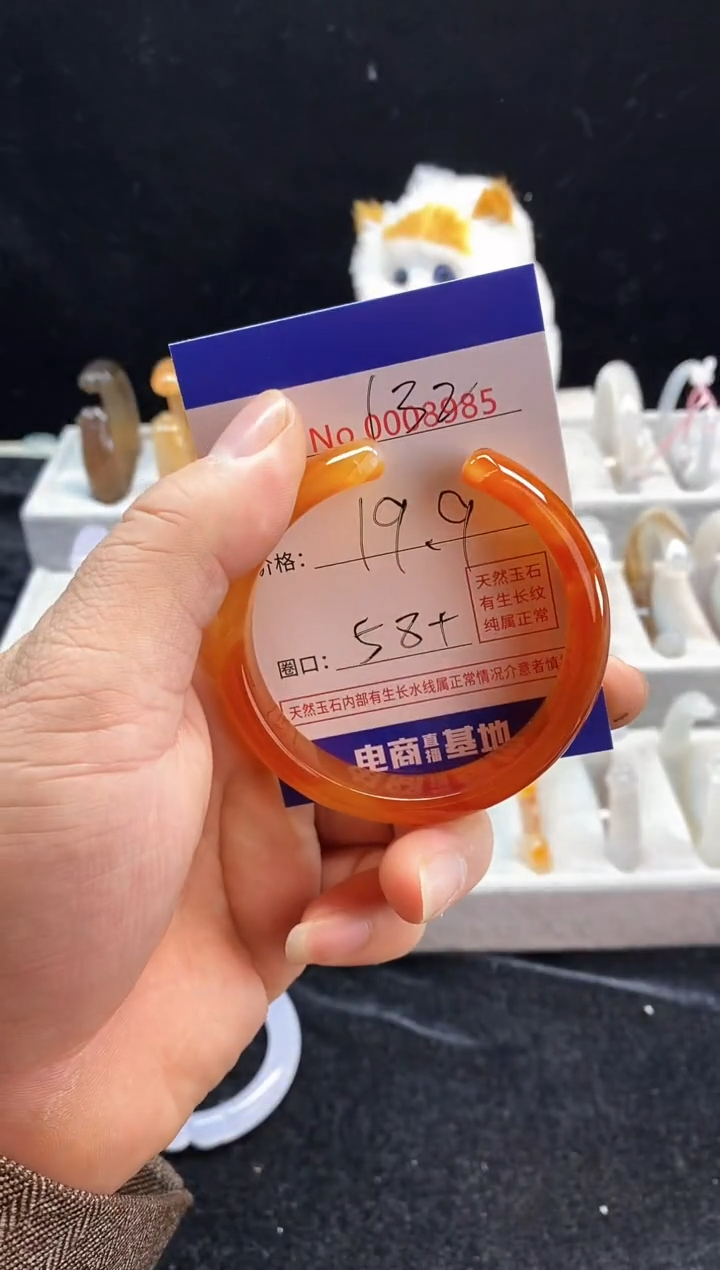 【闪购商品】玛瑙/玉髓手镯未镶嵌132