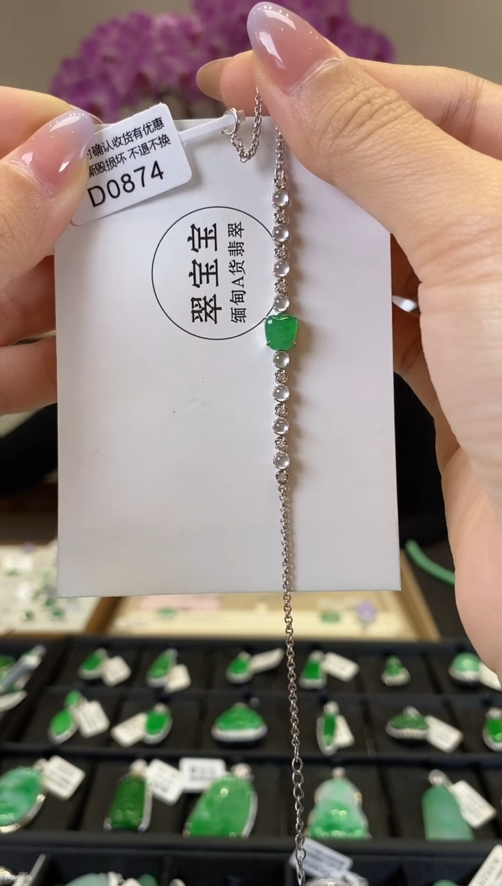 【闪购商品】翡翠手链18K金镶嵌D0874 苹果手链 含运营费